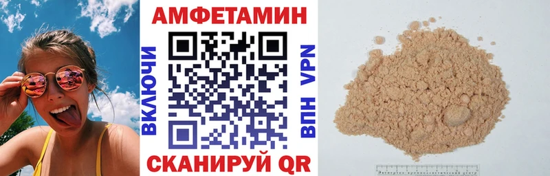 АМФЕТАМИН VHQ  МЕГА tor  сайты даркнета официальный сайт  Абакан 