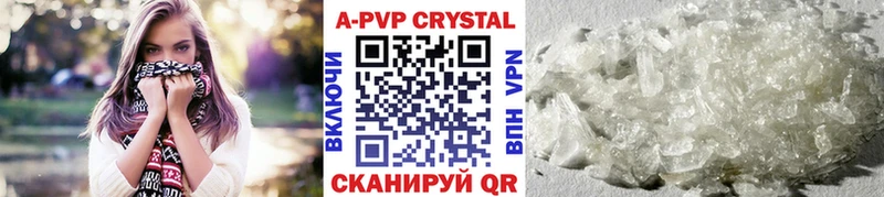 Альфа ПВП VHQ Абакан