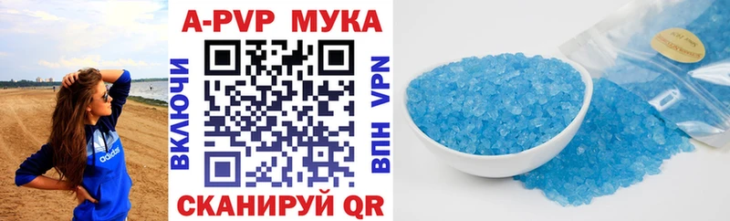 A-PVP мука  закладка  Абакан 