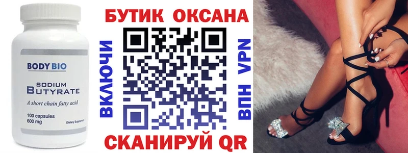 площадка Telegram  MEGA маркетплейс  Бутират оксибутират  Абакан  купить наркоту 