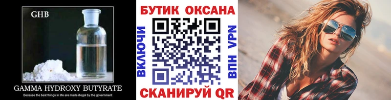 БУТИРАТ бутандиол Абакан