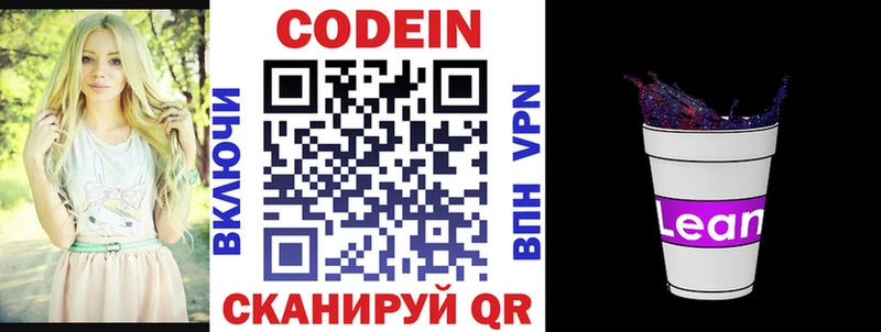 дарнет шоп Абакан Кодеин Purple Drank