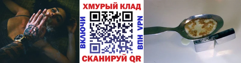 Героин Афган закладка Абакан