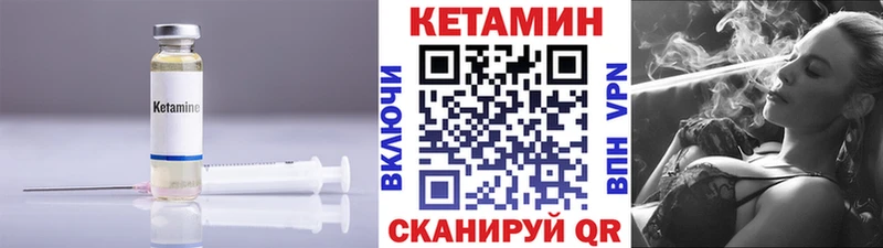 Кетамин VHQ купить закладку kraken ONION Абакан