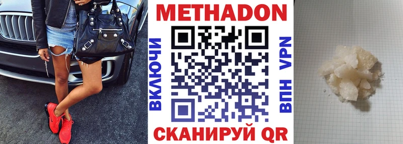 где найти наркотики  Абакан  Метадон мёд 